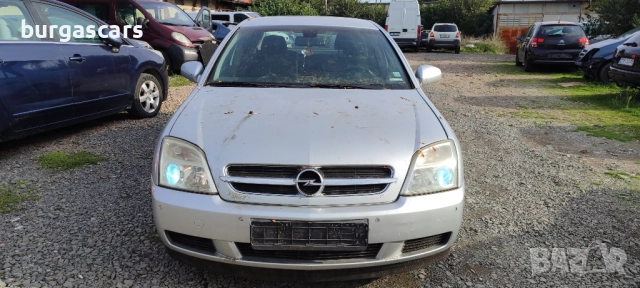 Opel Vectra C 2.2-147к.с. Z22SE 2002г на части, снимка 3 - Автомобили и джипове - 52145262