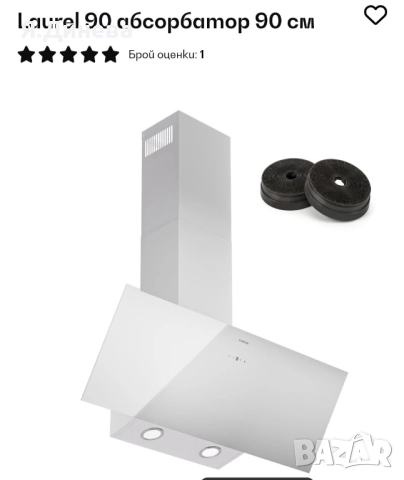 Абсорбатор Klarstein 41w черен , снимка 7 - Абсорбатори - 52242453