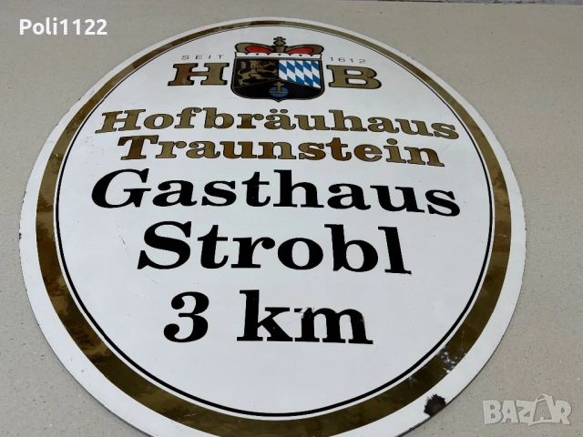 Емайлирана табела, снимка 2 - Антикварни и старинни предмети - 52248107