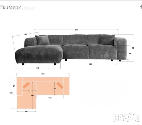 Диван Алегро, снимка 4 - Дивани и мека мебел - 53124080