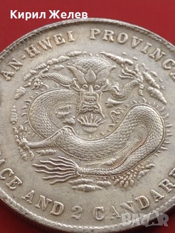 РЕПЛИКА КОПИЕ на стара сребърна Китайска монета перфектно състояние за КОЛЕКЦИОНЕРИ 41464, снимка 2 - Нумизматика и бонистика - 43165069