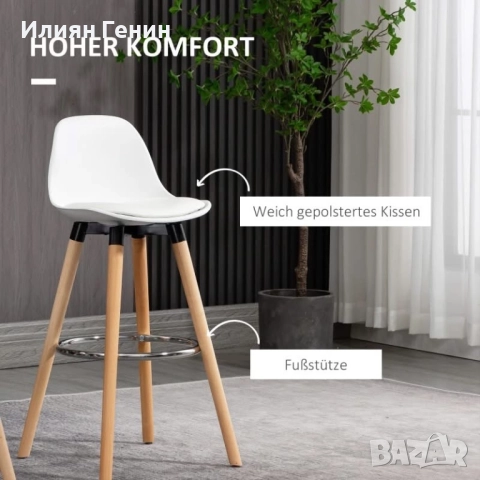 Комплект от два бар стола, снимка 4 - Столове - 52845949