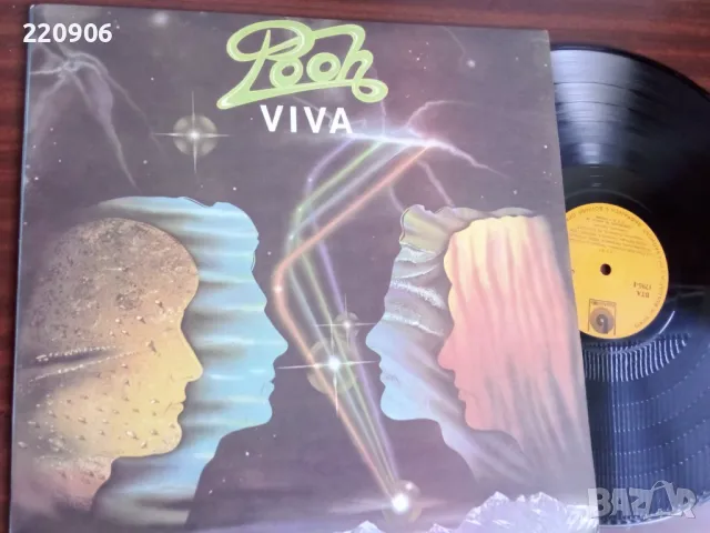 Плоча Pooh – Viva Балкантон