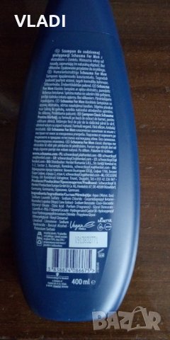 Schauma, снимка 2 - Мъжка козметика - 20895571