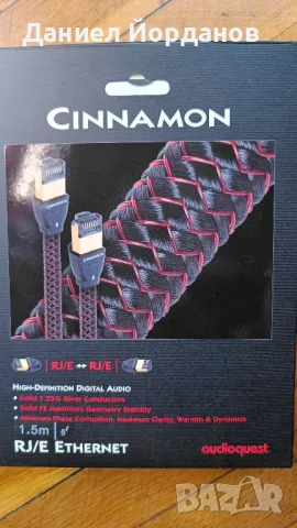 AudioQuest Cinnamon RJ/E
