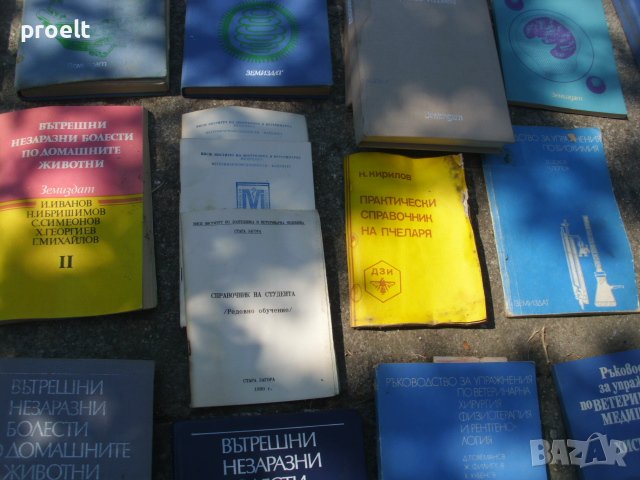 Учебници и ръководства по ветеринарна медицина-1, снимка 16 - Други - 37513135