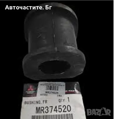 Тампон стабилизираща щанга предни МИТСУБИШИ ПАДЖЕРО 3 MITSUBISHI PAJERO III MR374520 OEM MITSUBISHI