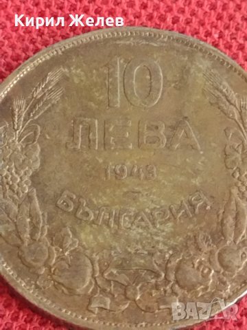 Монета  10 лева 1943г. Царство България за колекция декорация 29647, снимка 3 - Нумизматика и бонистика - 37632142
