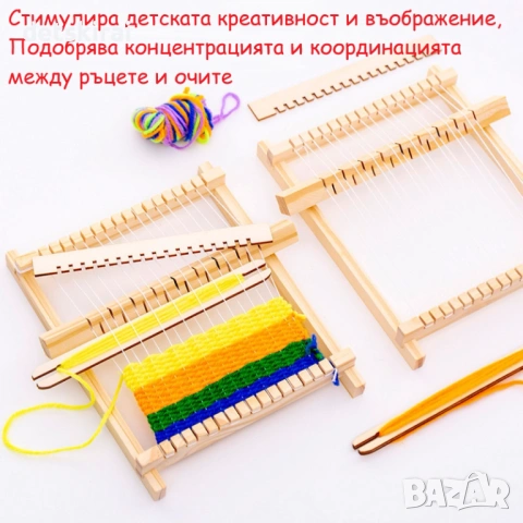 Детски дървен стан