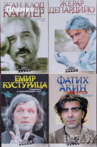 Книги :Библиотека Амаркорд, снимка 1 - Други - 38535667