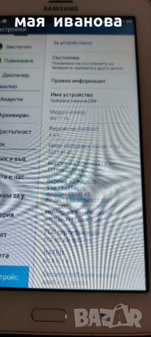 Таблет Samsung, снимка 4 - Таблети - 40110328