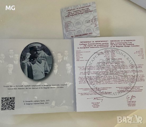 Възпоменателна монета 100 г. БОК, снимка 2 - Нумизматика и бонистика - 43618916