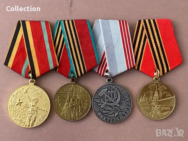 Съветски юбилейни медали на ветеран за края на отечествената война СССР