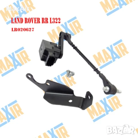 Сензор датчик кантар за ниво на въздушно окачване LR Range Rover L322