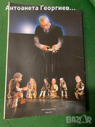 Крадци на демокрация - Те ограбиха България, снимка 2 - Други - 34862433