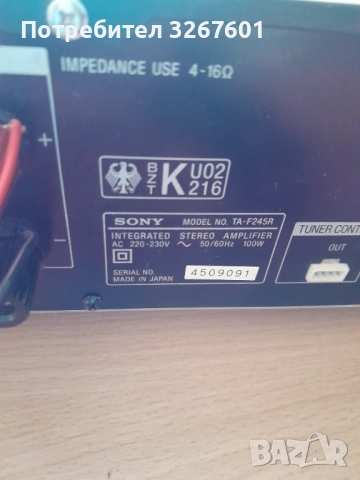 Усилвател Sony F245R, снимка 5 - Ресийвъри, усилватели, смесителни пултове - 52911608