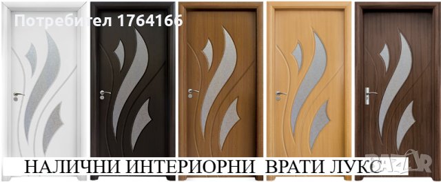 интериорни врати Стандарт, снимка 14 - Интериорни врати - 43129857