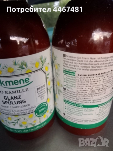 Козметика на едро и дребно 