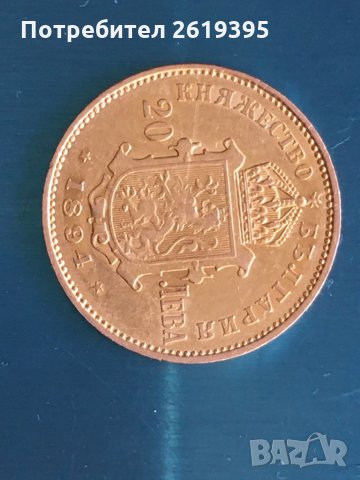 20 лева 1894, снимка 4 - Нумизматика и бонистика - 28450699