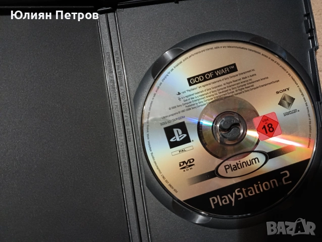 Продавам Ps2 Pro с 11 игри, снимка 8 - PlayStation конзоли - 53076788