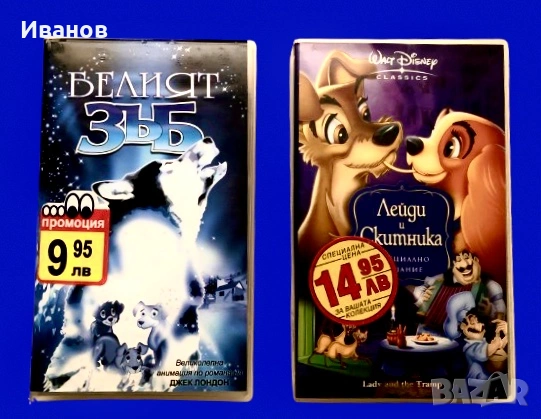 Оригинални Видеокасети - VHS с Детски филми, снимка 2 - Анимации - 53259410
