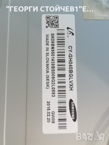 SAMSUNG  DM40D  СЪС СЧУПЕН ДИСПЛЕЙ, снимка 6 - Части и Платки - 33500386