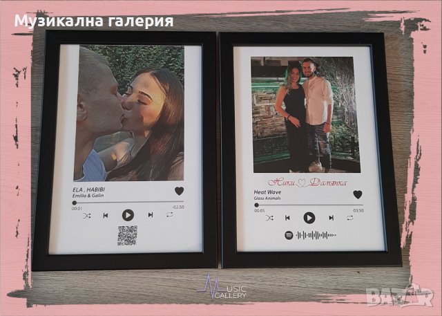 Подарък за любимия човек- рамка със снимка и песен/дата или послание, снимка 3 - Романтични подаръци - 35523747