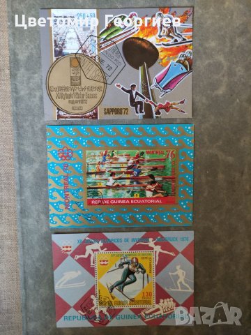 Екваториална Гвинея