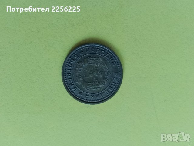 1 стотинка 1962 година, снимка 3 - Нумизматика и бонистика - 44030799