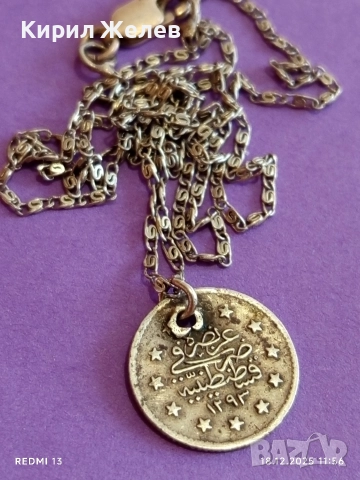 Сребърно колие с медальон османска тугла красива плетка 21187, снимка 8 - Колиета, медальони, синджири - 52835284