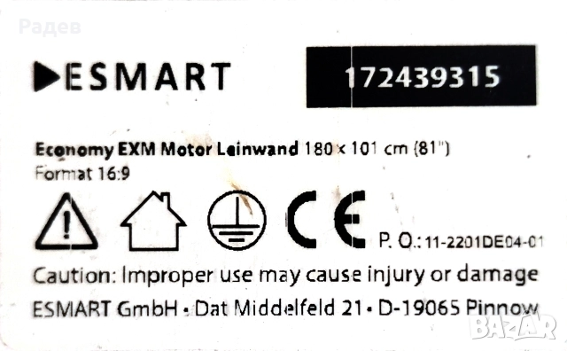 моторизиран екран за проектор 81 инча перфектен., снимка 4 - Плейъри, домашно кино, прожектори - 52631802