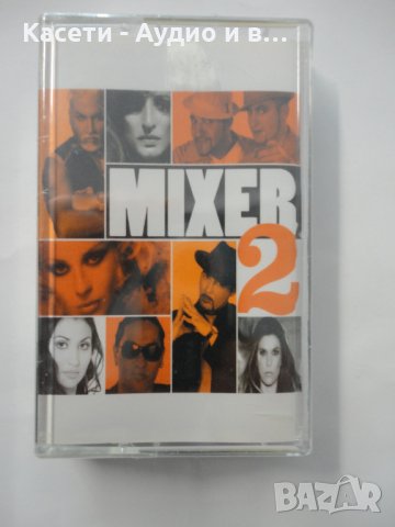 Mixer 2ч, снимка 1 - Аудио касети - 33307417
