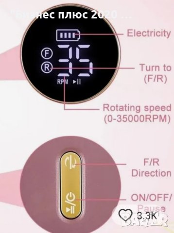 	Професионална преносима електрическа пила за нокти 35000 оборота, снимка 3 - Продукти за маникюр - 43398521