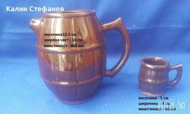 Керамичен сервиз в народен стил, буренца, буре и 6 буренца чашки, от едно време, снимка 2 - Антикварни и старинни предмети - 40613213