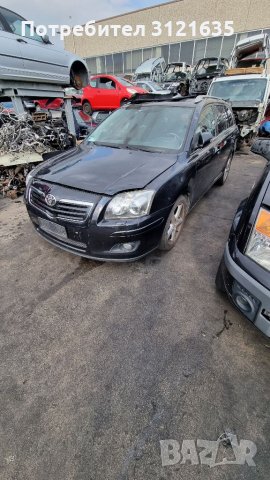 Тойота Авенсис Toyota Avensis на части, снимка 2 - Автомобили и джипове - 35120037