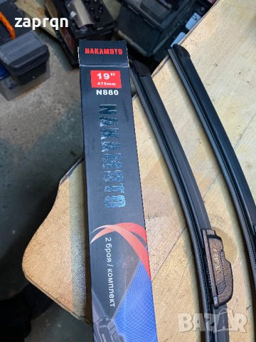 Комплект два броя чистачки стандартни, снимка 1