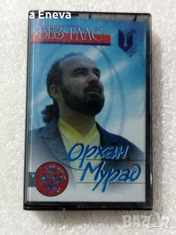 Аудио касетки поп фолк, снимка 8 - Аудио касети - 38820256