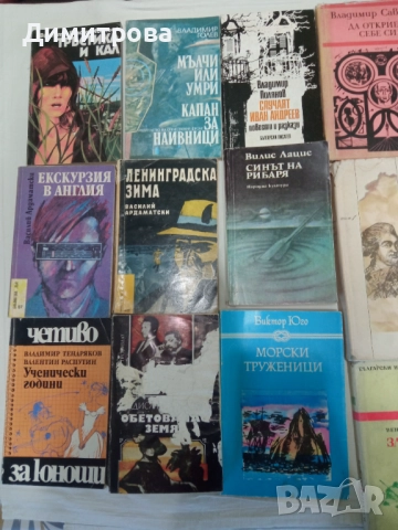 Книги с автор с буква В -2, снимка 2 - Художествена литература - 24439142