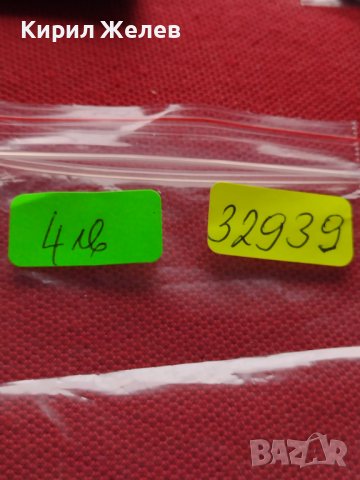 СТАРА РЯДКА МОНЕТА 20 стотинки 1917г. ЦАРСТВО БЪЛГАРИЯ ЗА КОЛЕКЦИЯ ДЕКОРАЦИЯ 32939, снимка 8 - Нумизматика и бонистика - 38585050