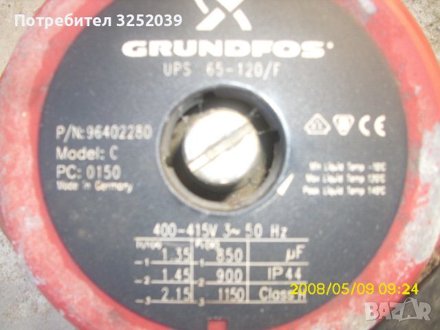 Водна помпа Grundfos UPS 65-120/f, снимка 1