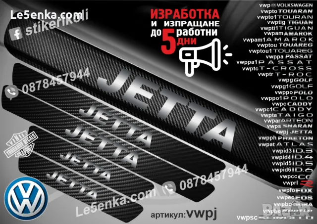 ПРАГОВЕ карбон VOLKSWAGEN GOLF фолио стикери vwpg, снимка 7 - Аксесоари и консумативи - 39152439