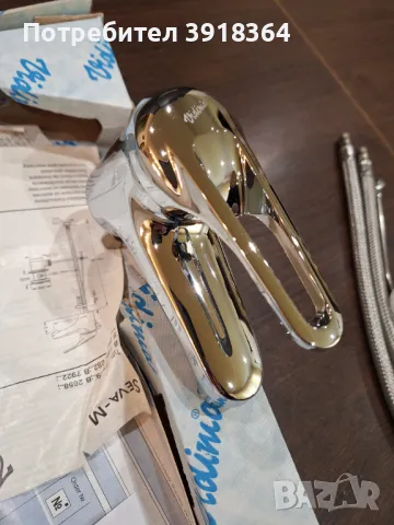 Смесител стоящ на VIDIMA, снимка 5 - Смесители - 49467848