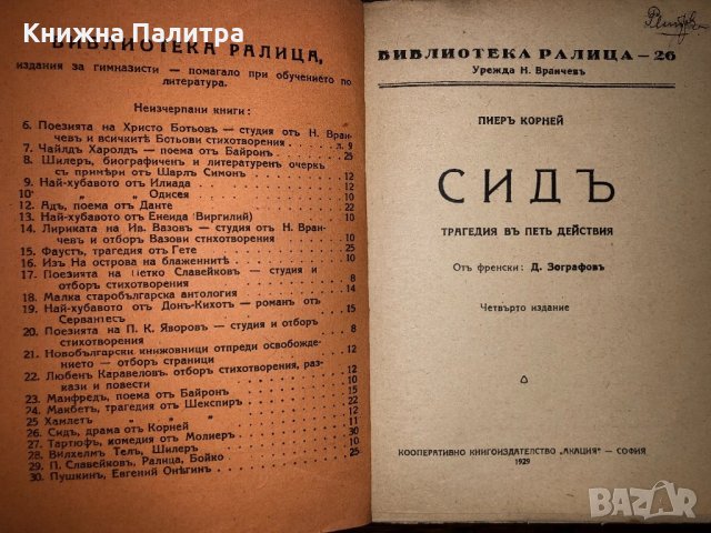 Сидъ, снимка 2 - Други - 32660650