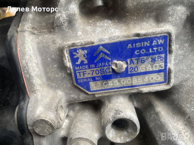 Скоростна кутия Aisin AT6, 20GA03 Peugeot 3008,308, 508 1.6 THP, 156 кс., двигател 5FV, 2011г., Пежо, снимка 6 - Части - 44002102