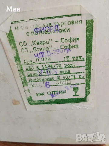 Чаши винтидж 1974 г., снимка 6 - Сервизи - 50280029