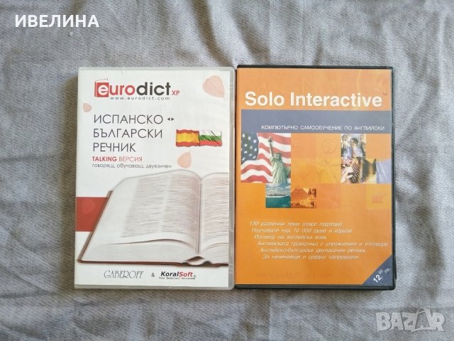 PC игри и речници, снимка 3 - Игри за PC - 42042945