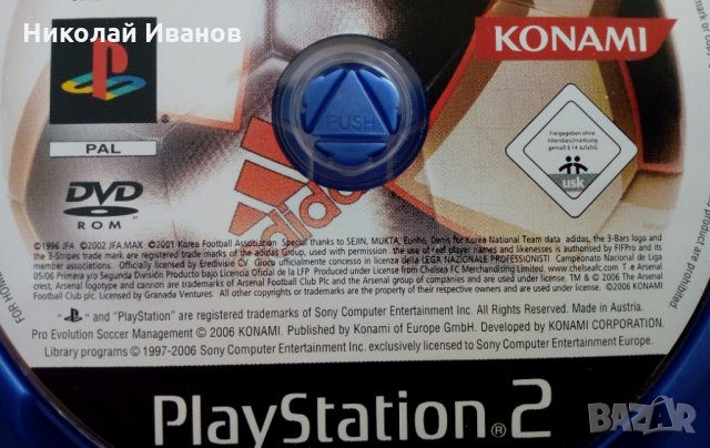 PlayStation 2 игра Sony PS2 Футболен мениджмънт, снимка 5 - Игри за PlayStation - 28336437
