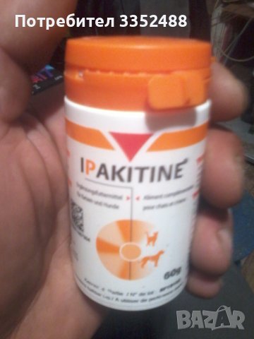 Vetoquinol - Ipakitine / ипакитин / - за хронична бъбречна недостатъчност 60 гр., снимка 1 - За котки - 43807293