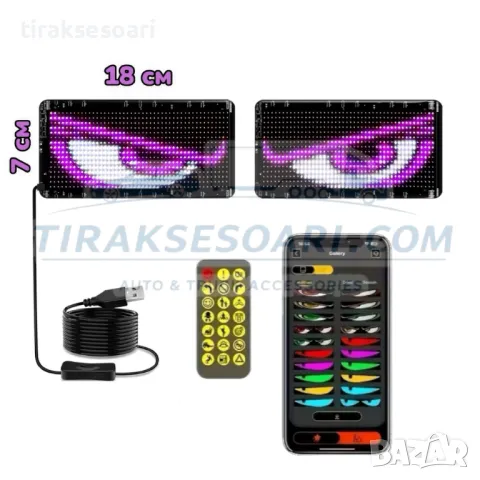 18х7 см LED Диодни Очи за челно стъкло за камиони коли бусове