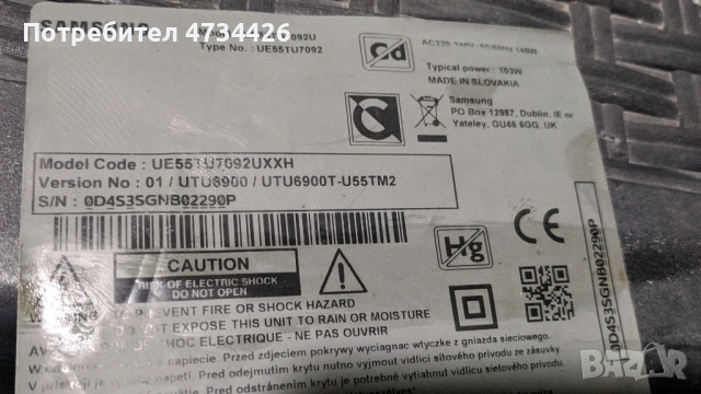 SAMSUNG UE55TU7092XXH-KANT-SU2_6900_5055